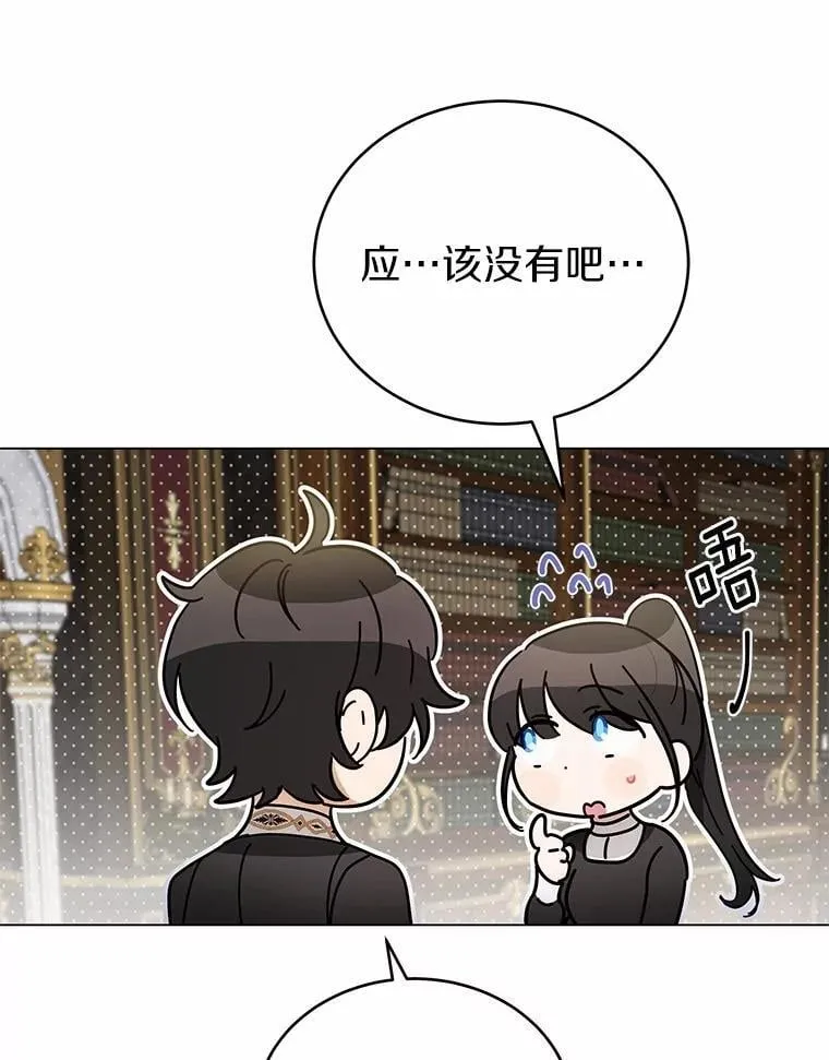 44.他是皇帝？118