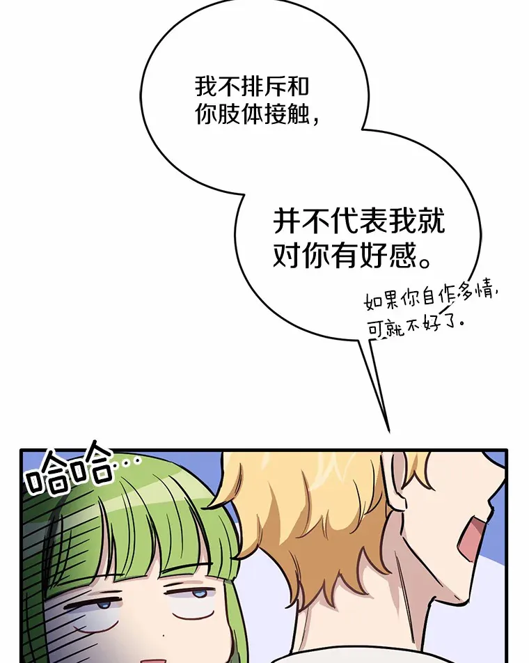 7.共度一夜33