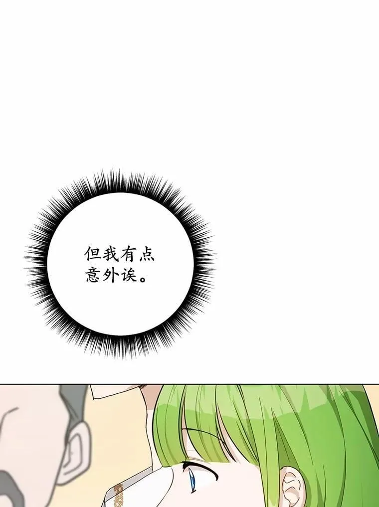 34.他喜欢他？92