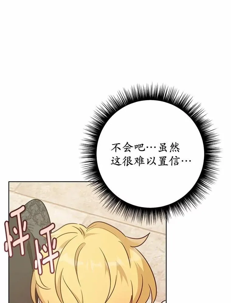 44.他是皇帝？72