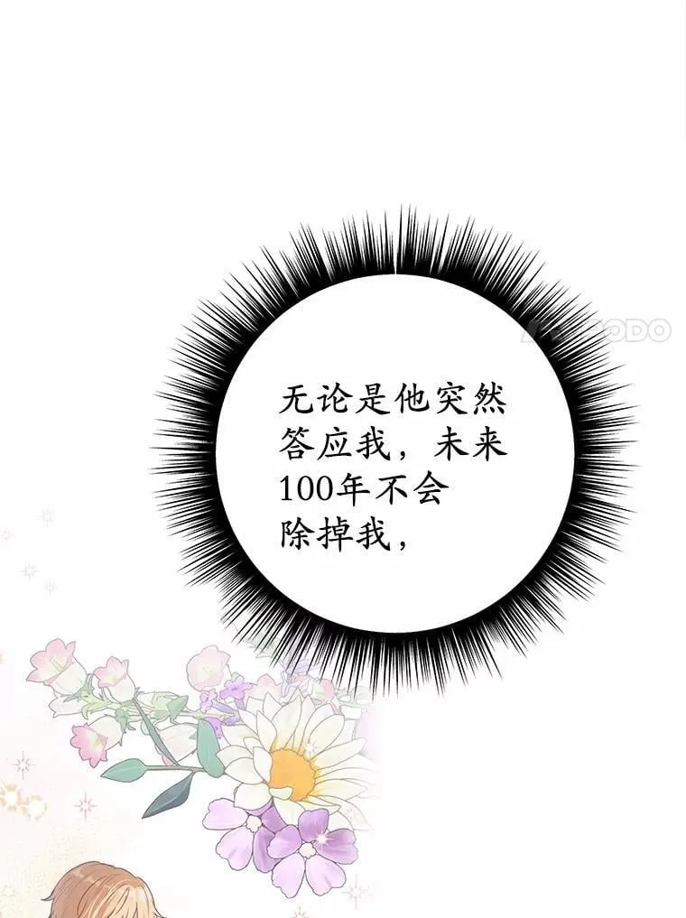 46.相同的寿命42