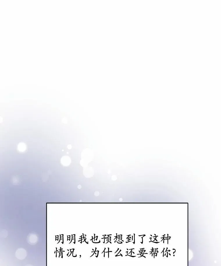 36.逃往皇宫87