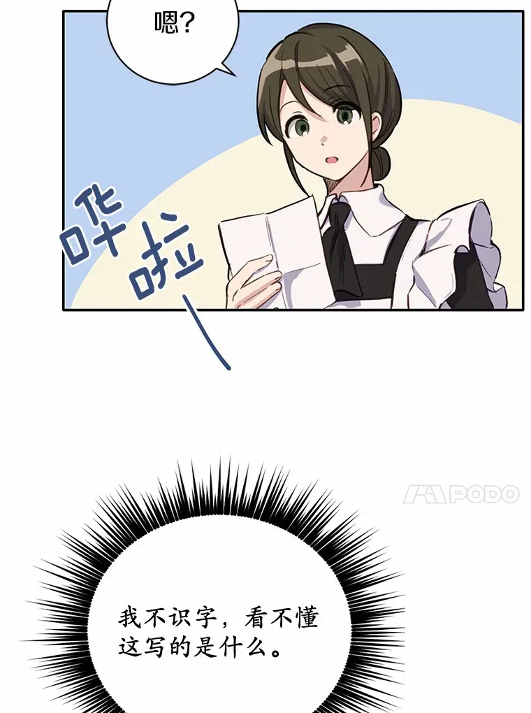 13.幸运之信72