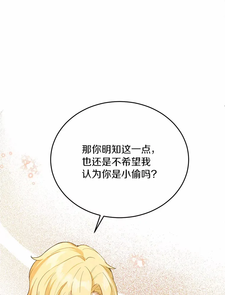 21.我不想您误会38