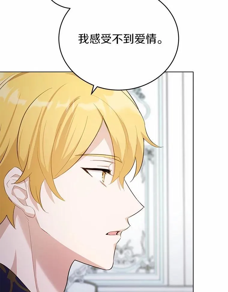 34.他喜欢他？119