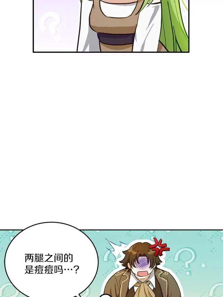 19.他是皇族？48