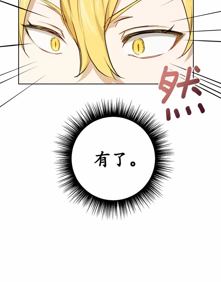 23.你太明显了77