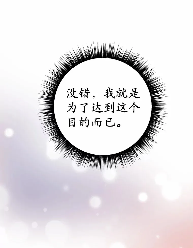 31.都是谎话108