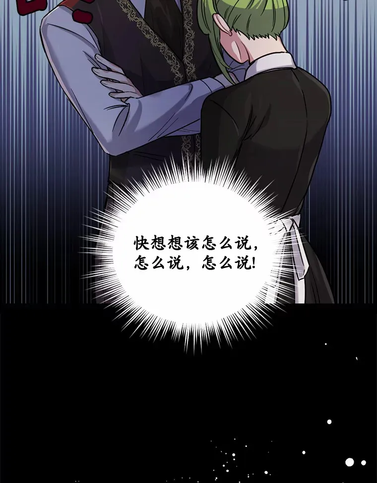 3.我喜欢上您了57