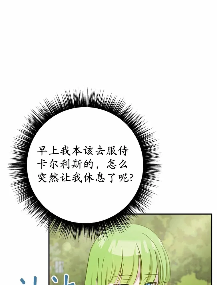 28.他病了？68