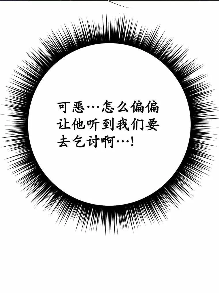 50.乞讨104
