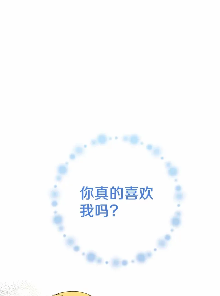 30.真的吗？91