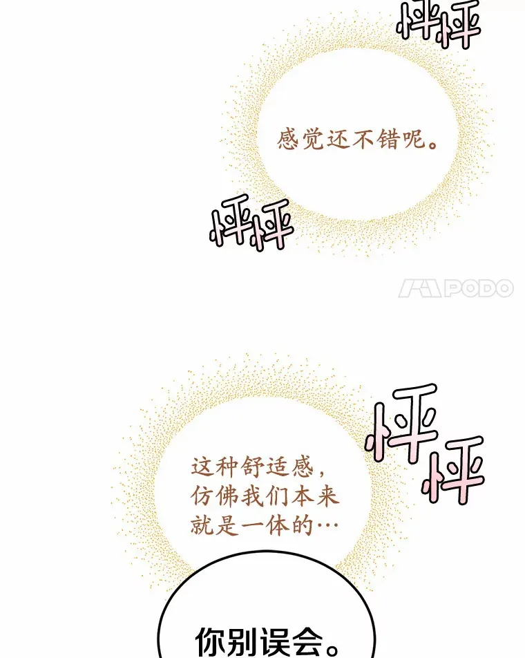 7.共度一夜31