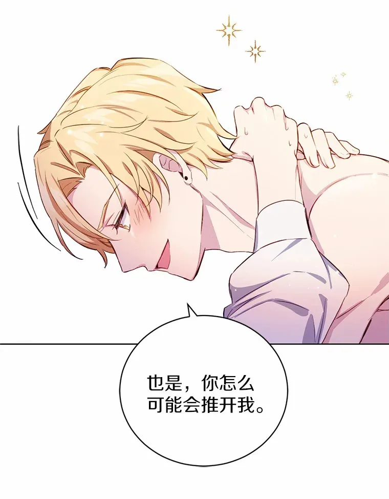 11.不喜欢就推开85