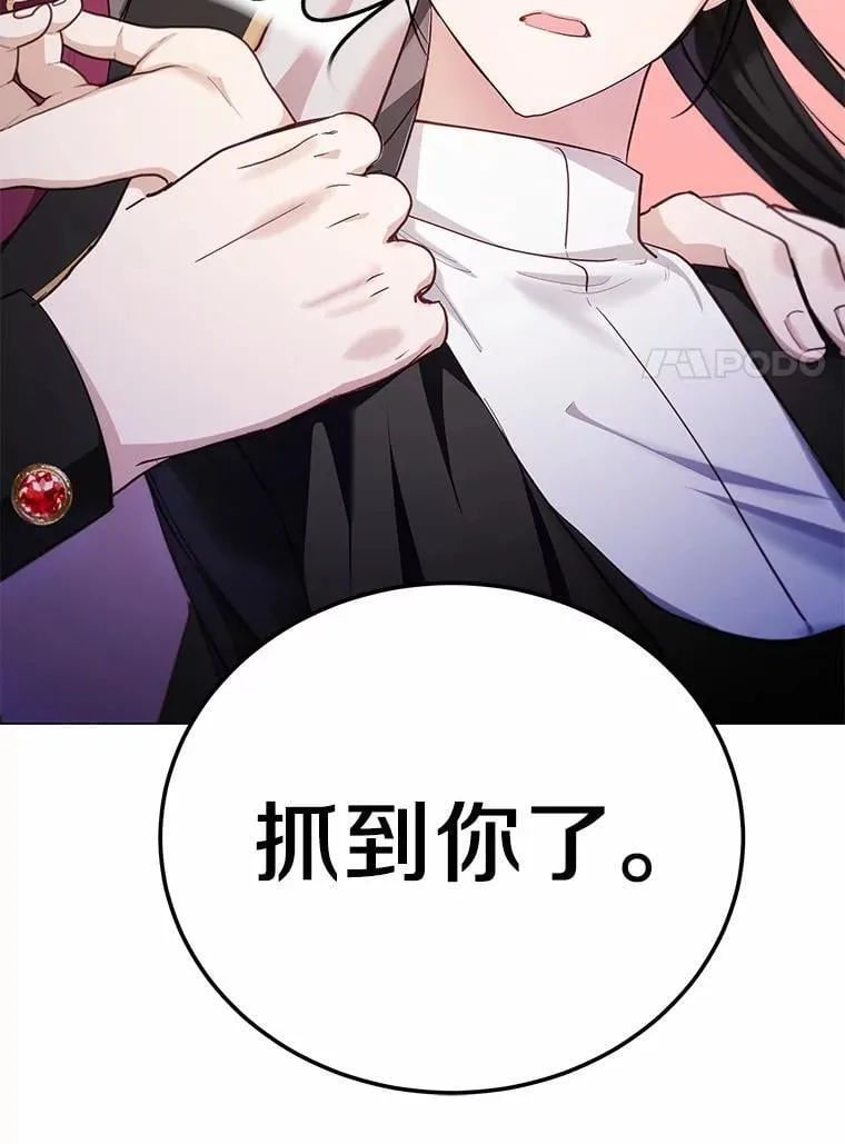 40.抓到你了75