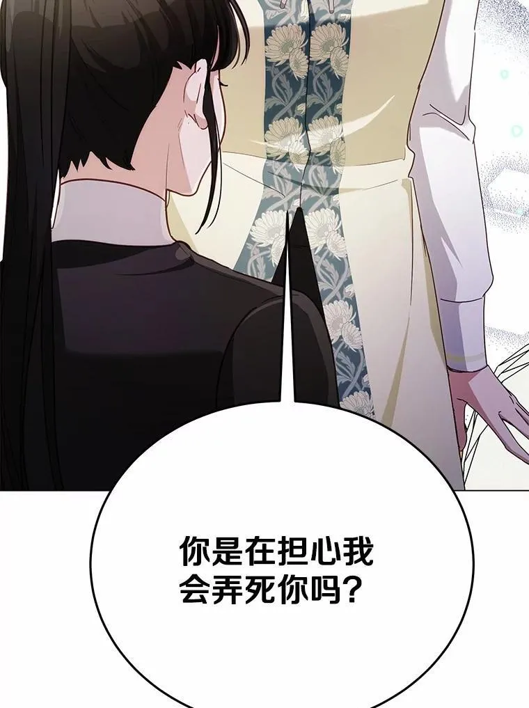 43.变相的折磨77
