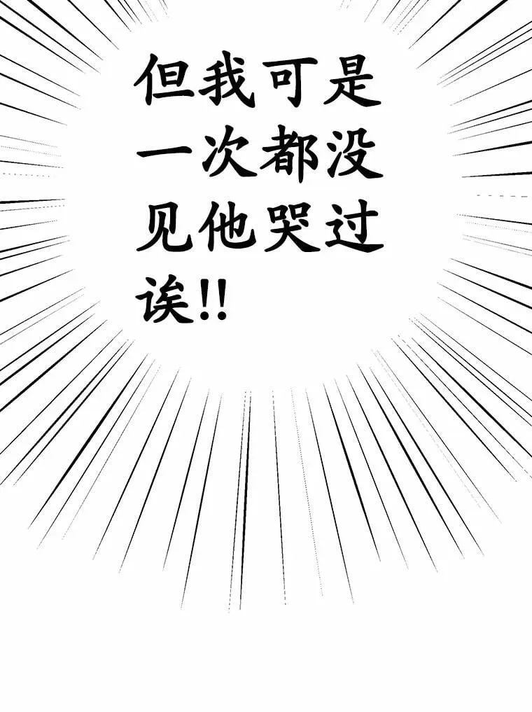 42.他哭了？39