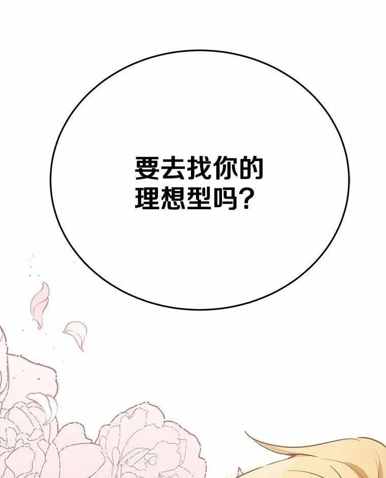 48.寻找理想型71