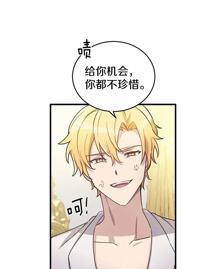 7.共度一夜21
