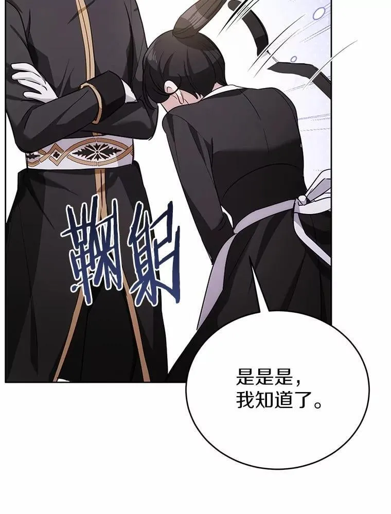 44.他是皇帝？137