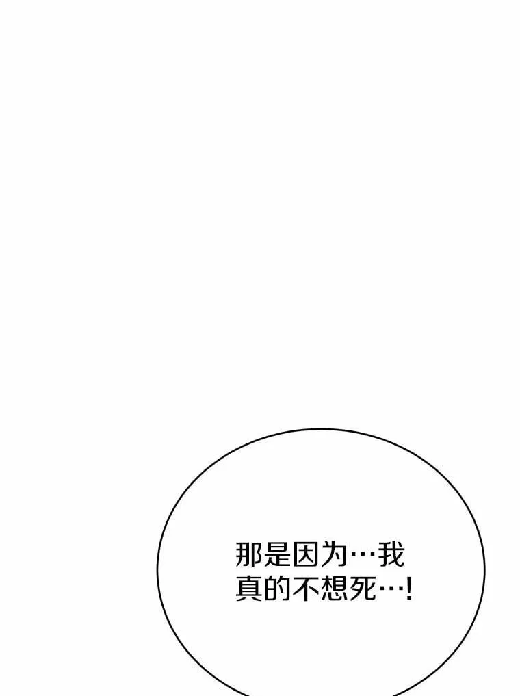 36.逃往皇宫61