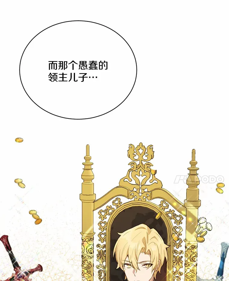 18.对不起27