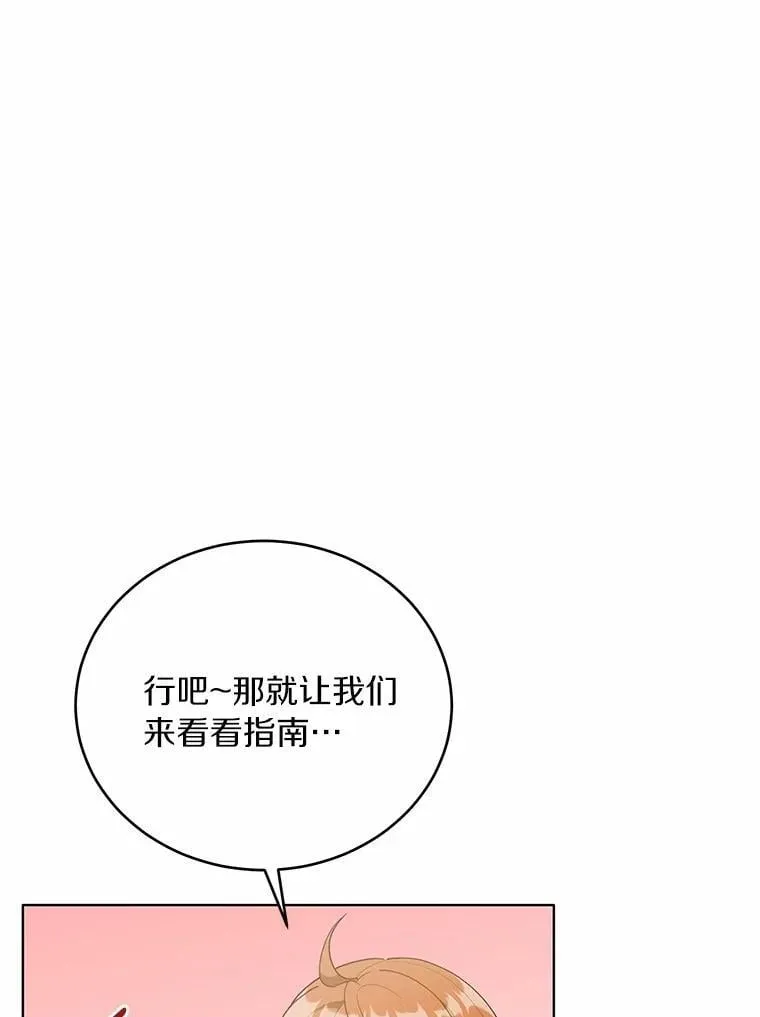 37.入住皇宫113