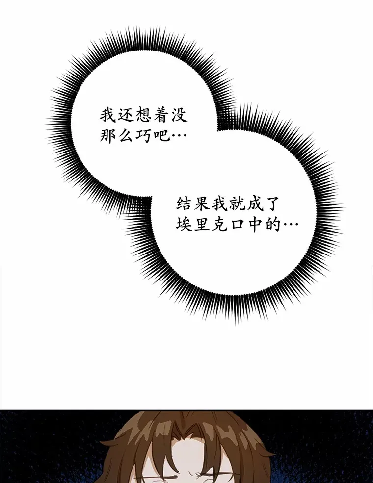 19.他是皇族？38