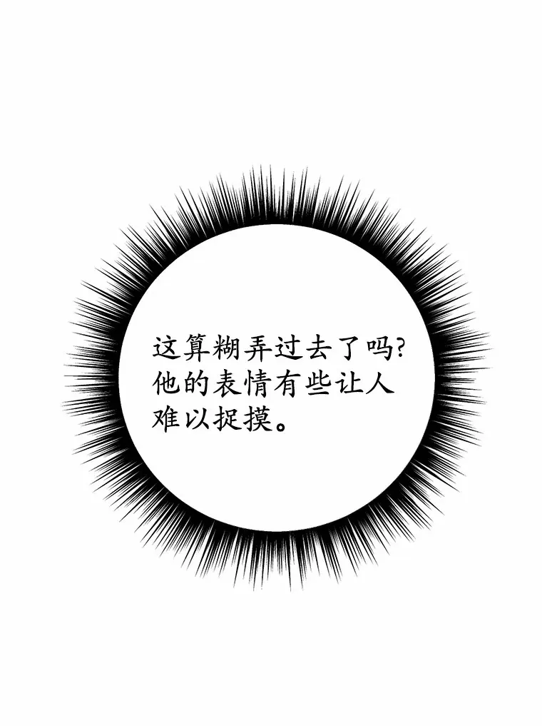 30.真的吗？89