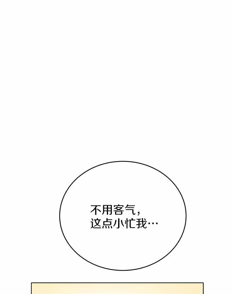 34.他喜欢他？14