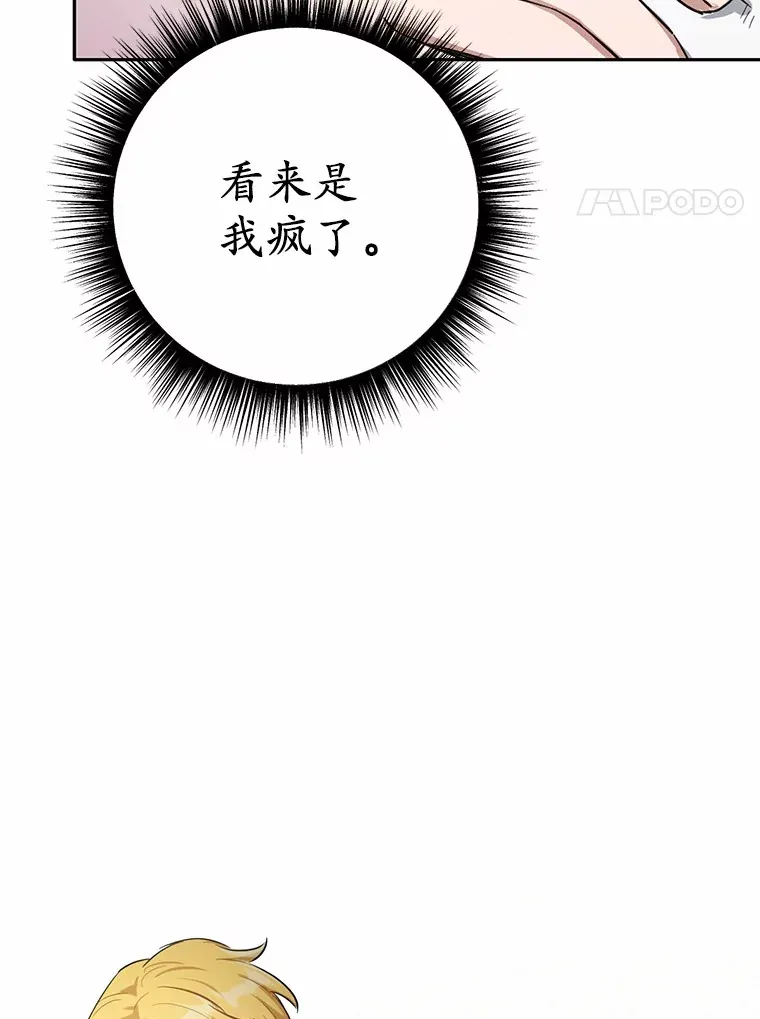 31.都是谎话96