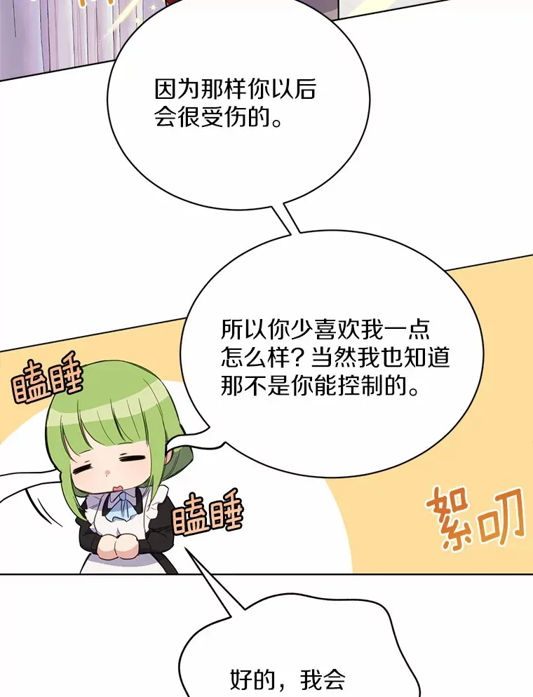 16.你的名字38