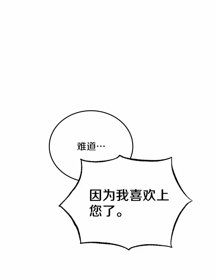 3.我喜欢上您了70