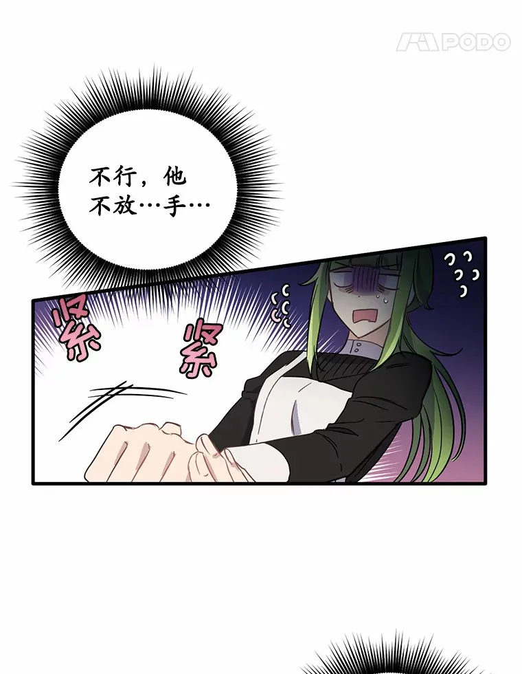 7.共度一夜66