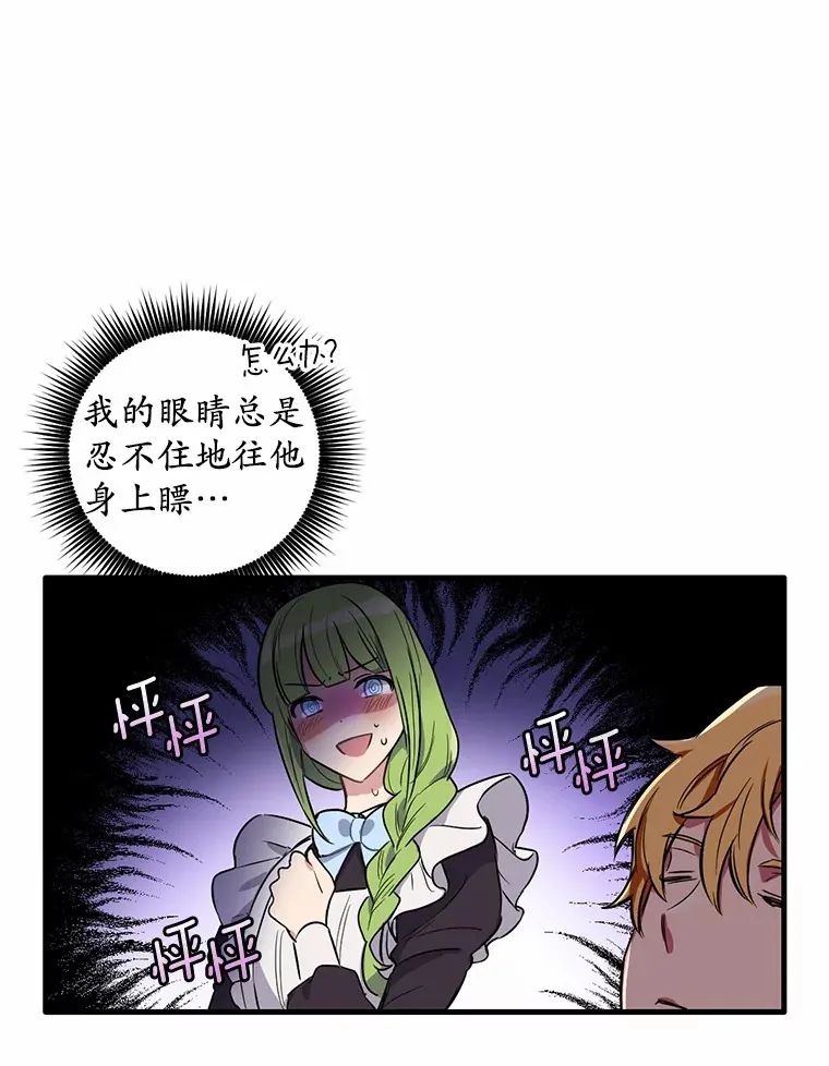 5.再来一会？8