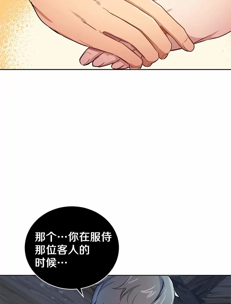 6.按摩服务64