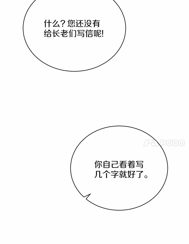 12.要弄死我？39
