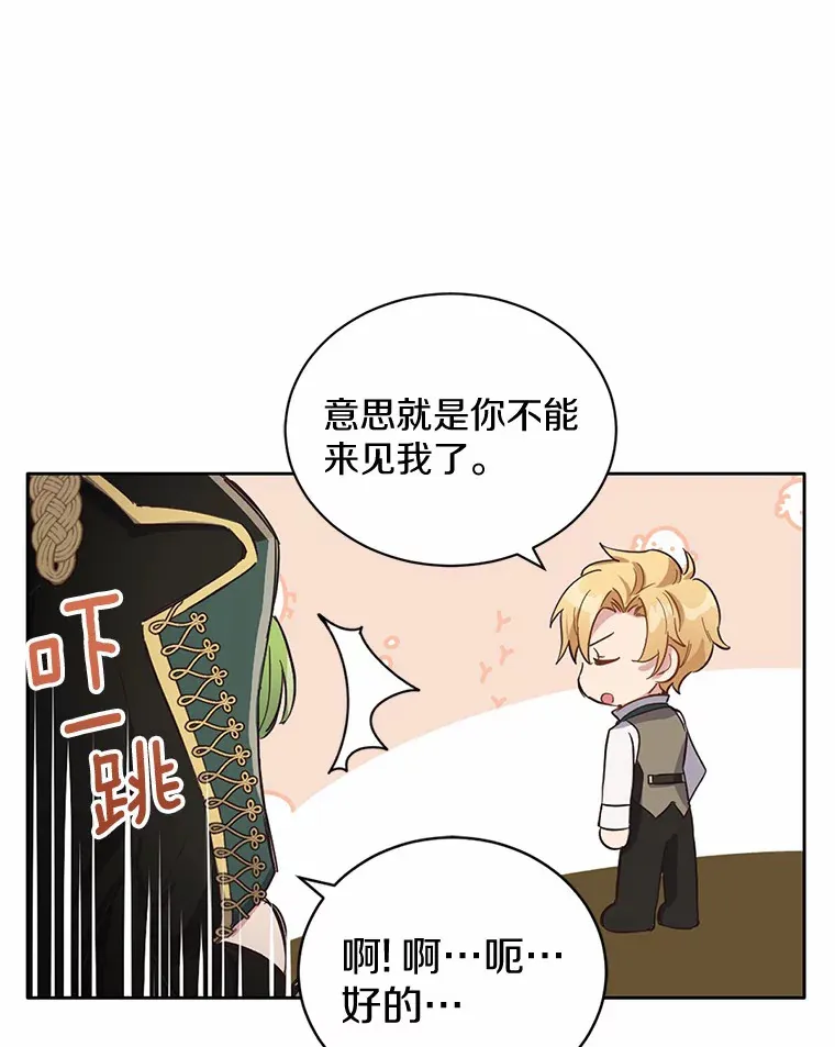 9.不准来我房间17