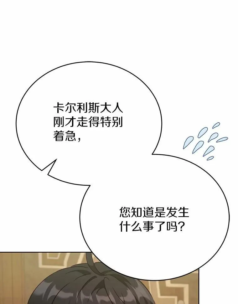 44.他是皇帝？107