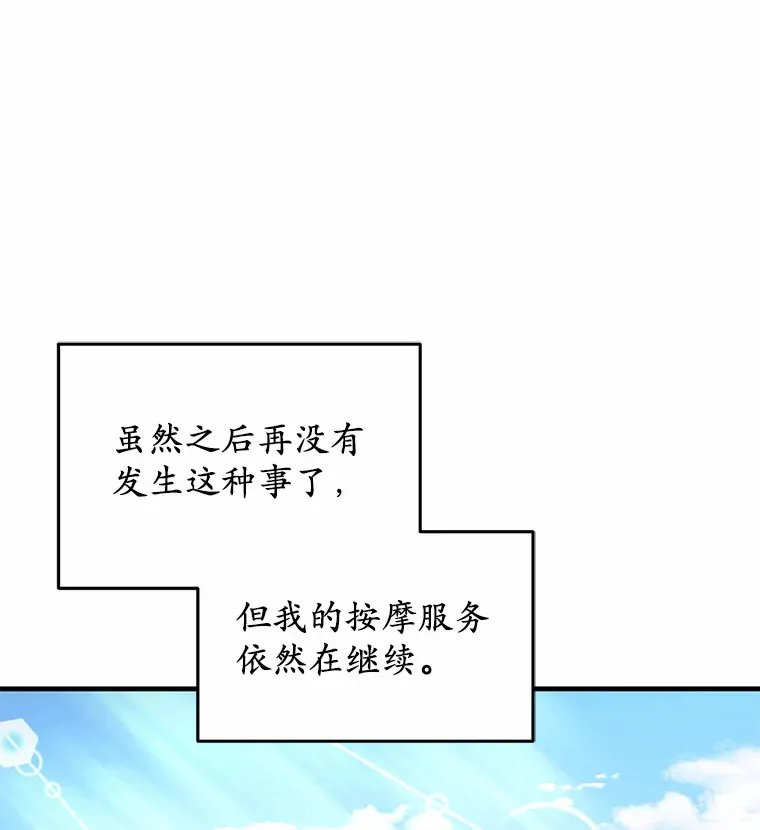 7.共度一夜45