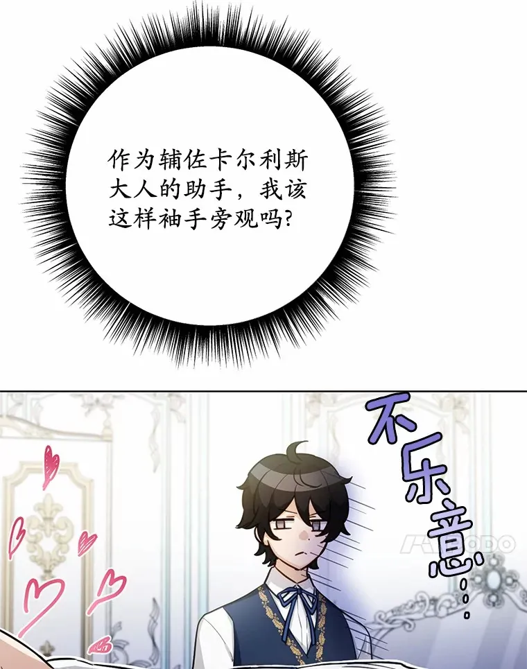 31.都是谎话40