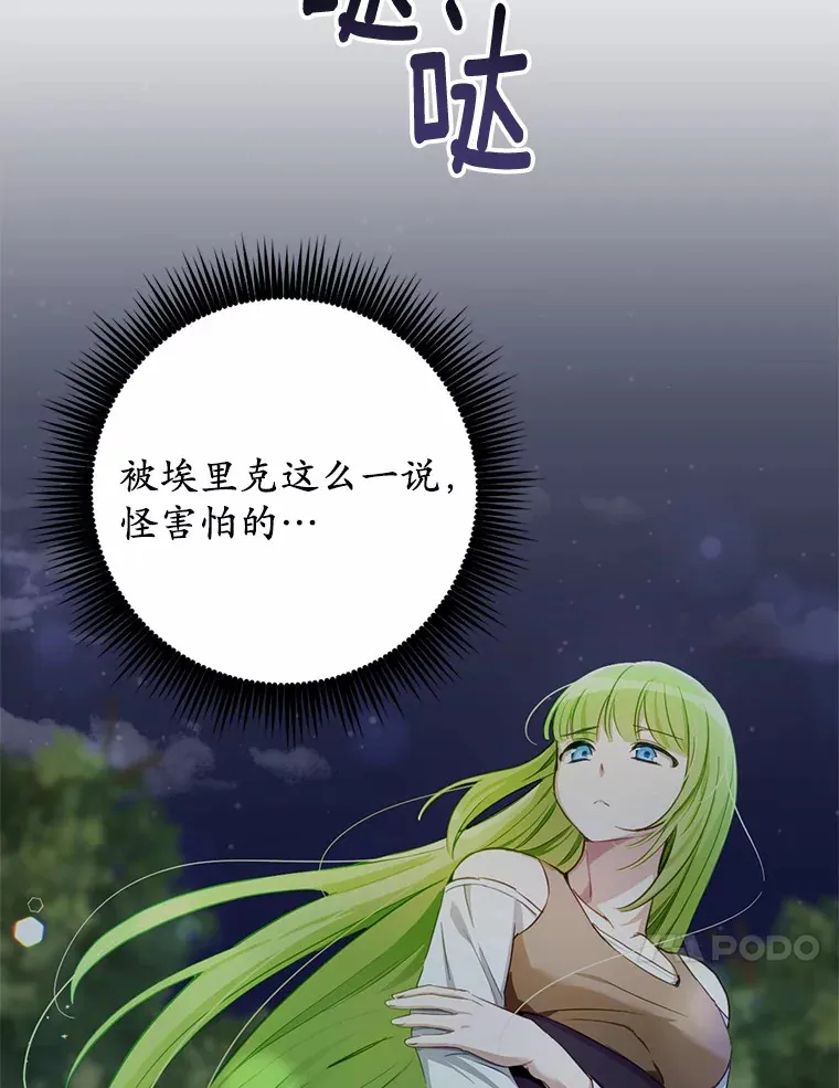 19.他是皇族？33