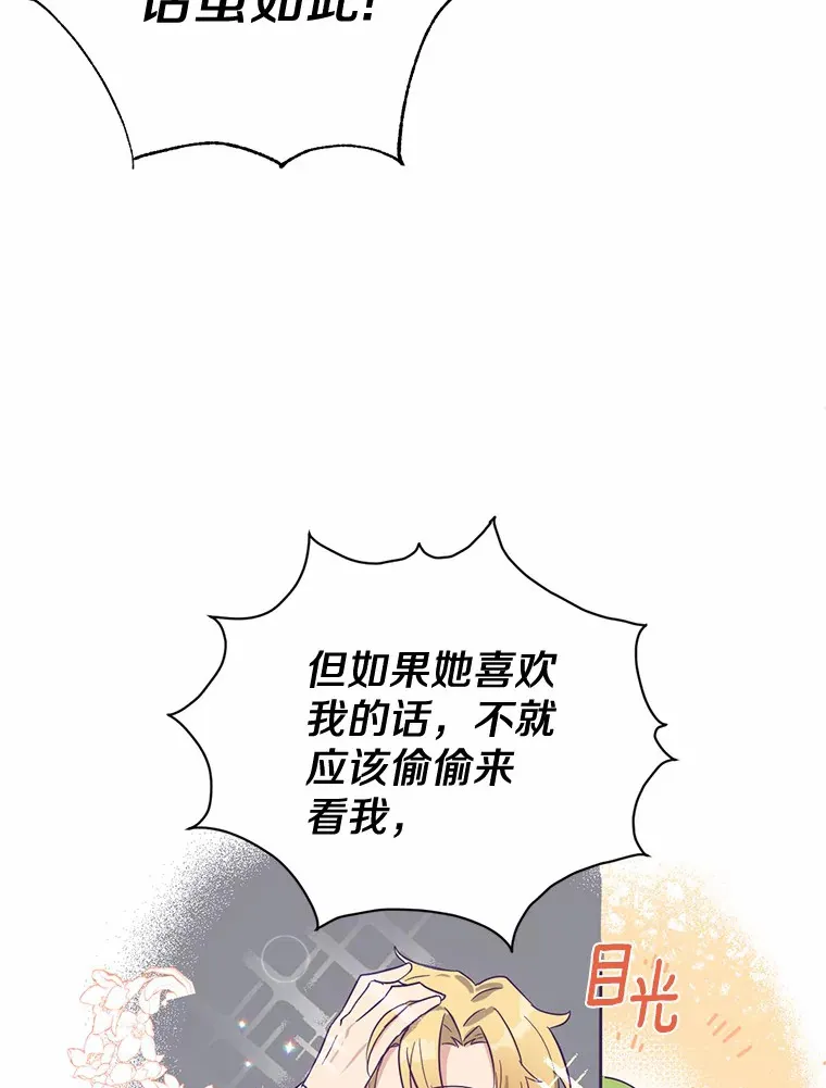 9.不准来我房间46