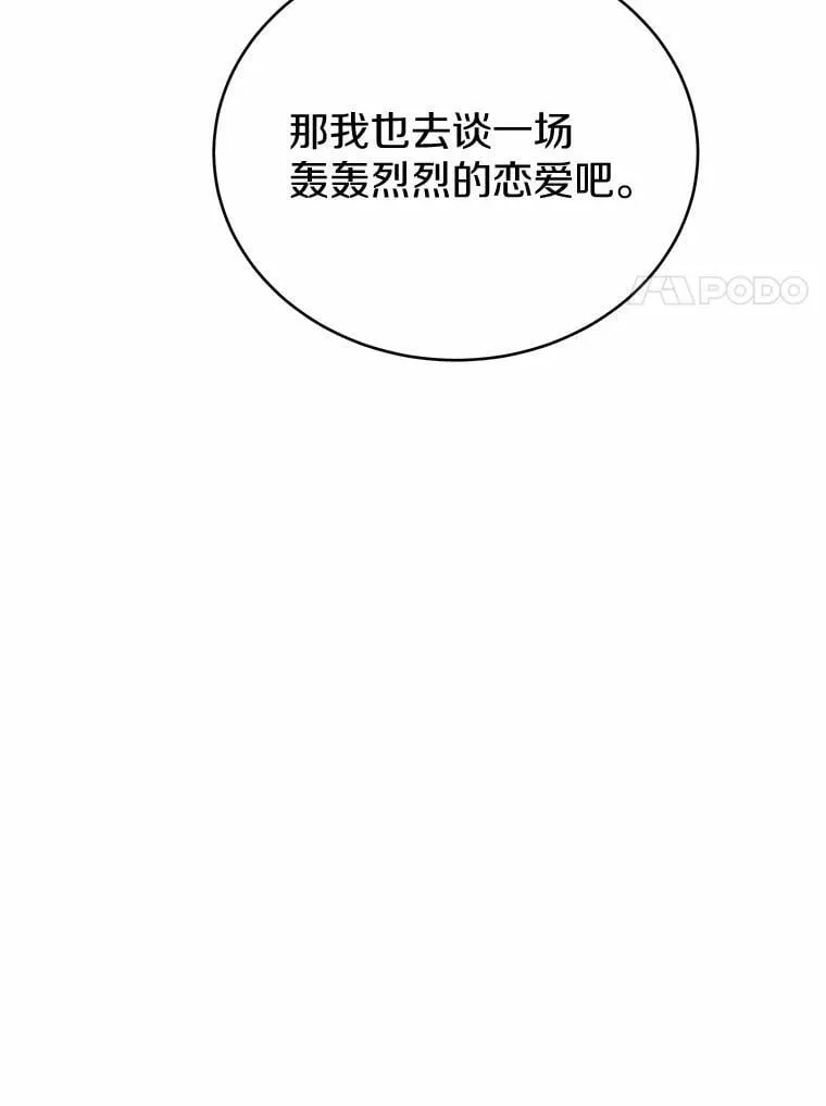 47.想爱一次57