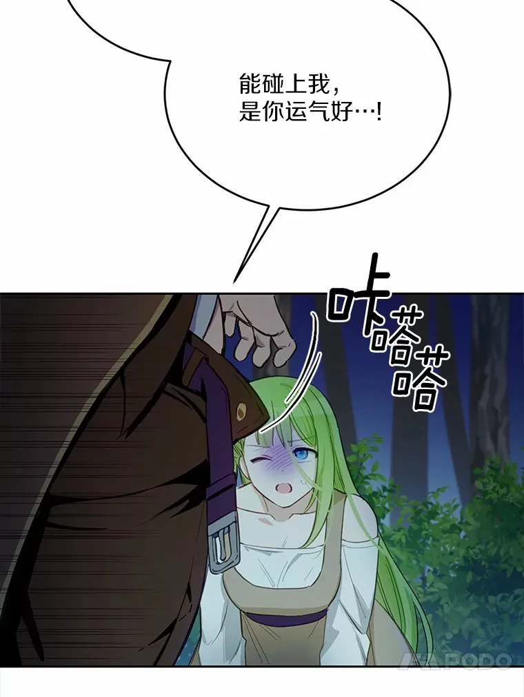 19.他是皇族？46