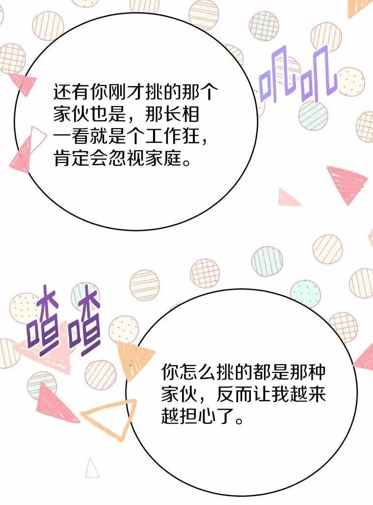 48.寻找理想型114