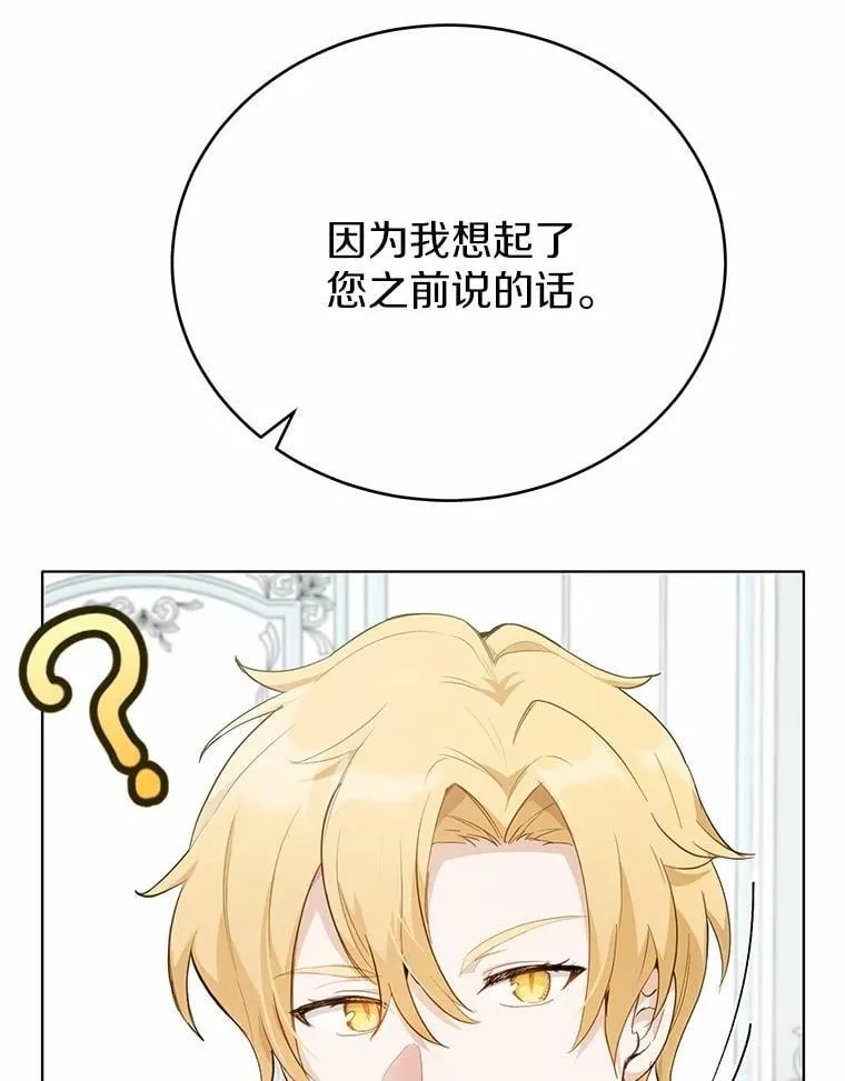 34.他喜欢他？113