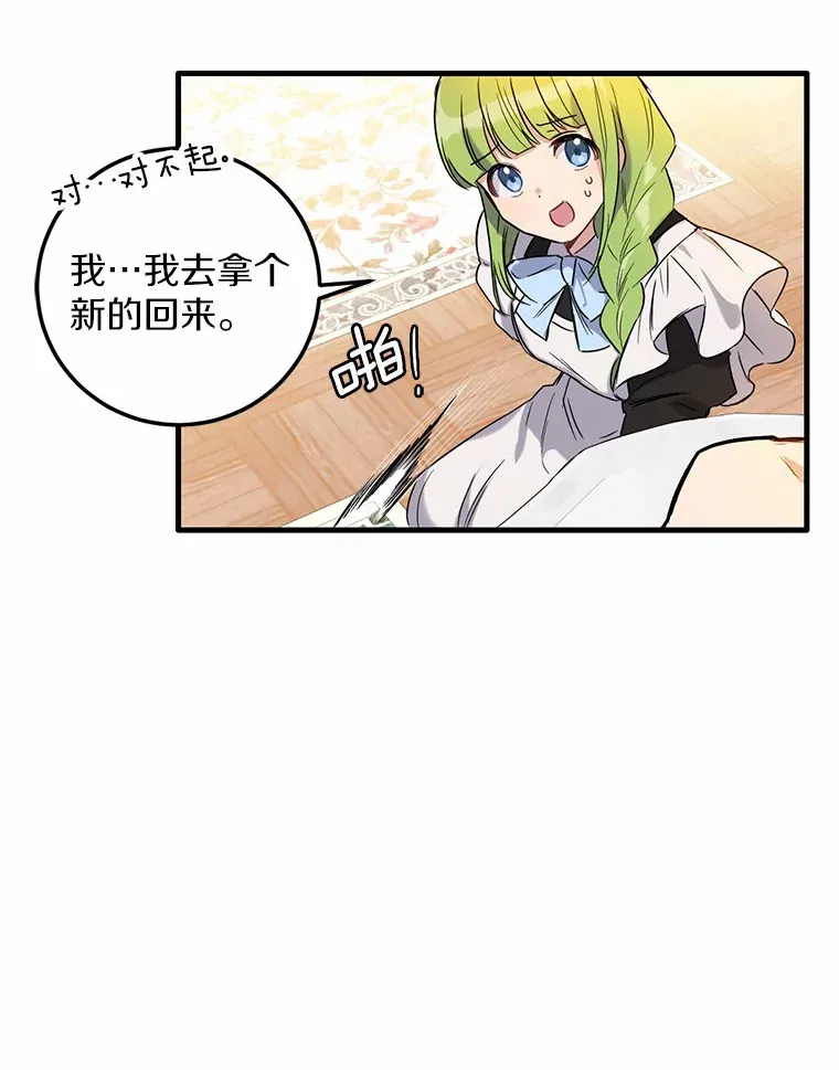 5.再来一会？26