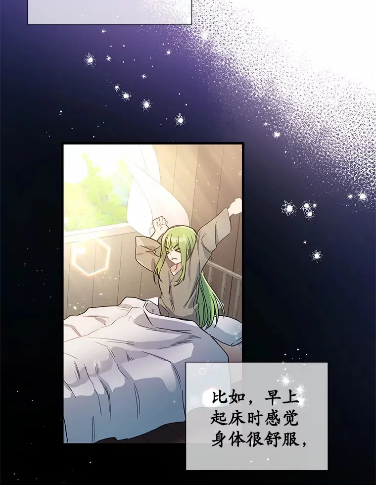 7.共度一夜70