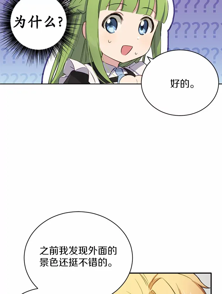 10.平息怒火计划2